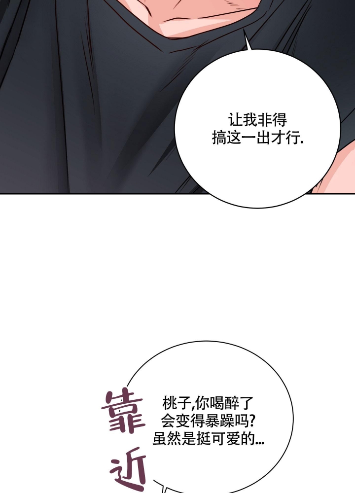 《试爱》漫画最新章节第6话免费下拉式在线观看章节第【39】张图片