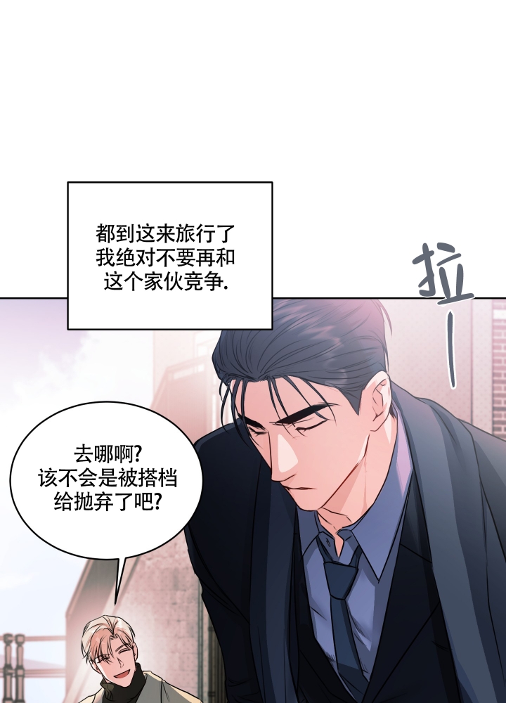 《试爱》漫画最新章节第1话免费下拉式在线观看章节第【14】张图片