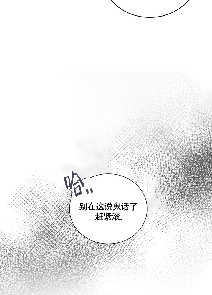 《试爱》漫画最新章节第1话免费下拉式在线观看章节第【33】张图片