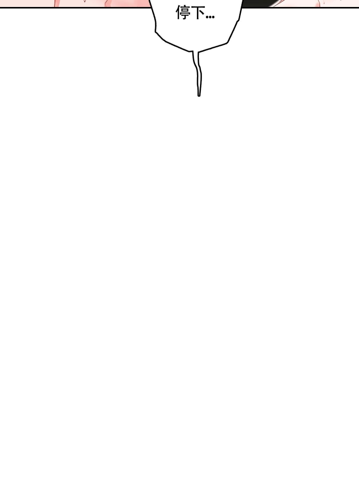 《试爱》漫画最新章节第8话免费下拉式在线观看章节第【70】张图片