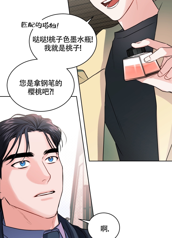 《试爱》漫画最新章节第3话免费下拉式在线观看章节第【23】张图片