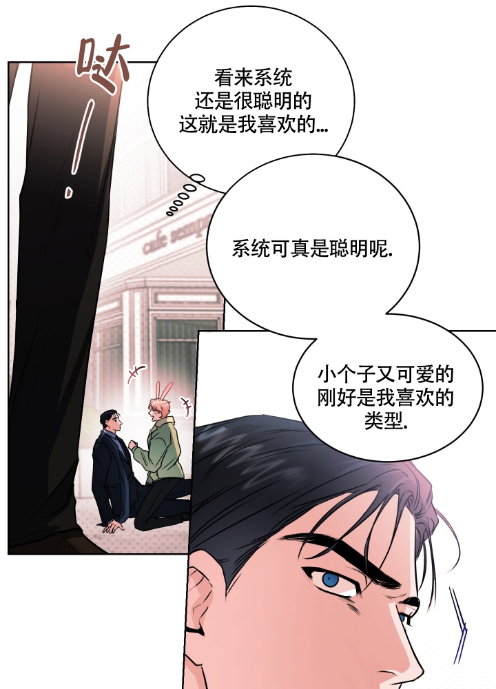 《试爱》漫画最新章节第1话免费下拉式在线观看章节第【30】张图片