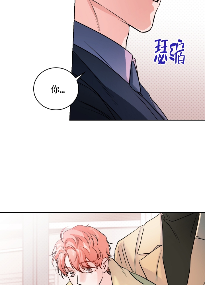 《试爱》漫画最新章节第3话免费下拉式在线观看章节第【27】张图片