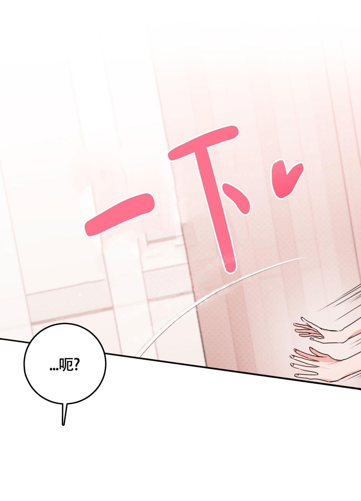 《试爱》漫画最新章节第7话免费下拉式在线观看章节第【34】张图片