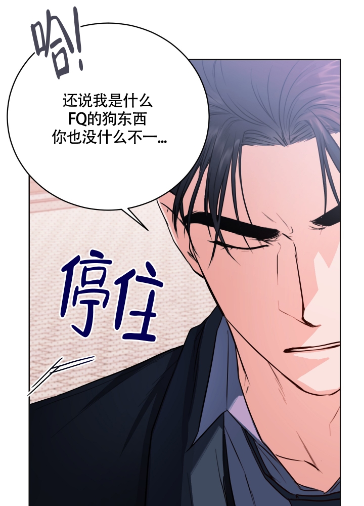 《试爱》漫画最新章节第2话免费下拉式在线观看章节第【42】张图片