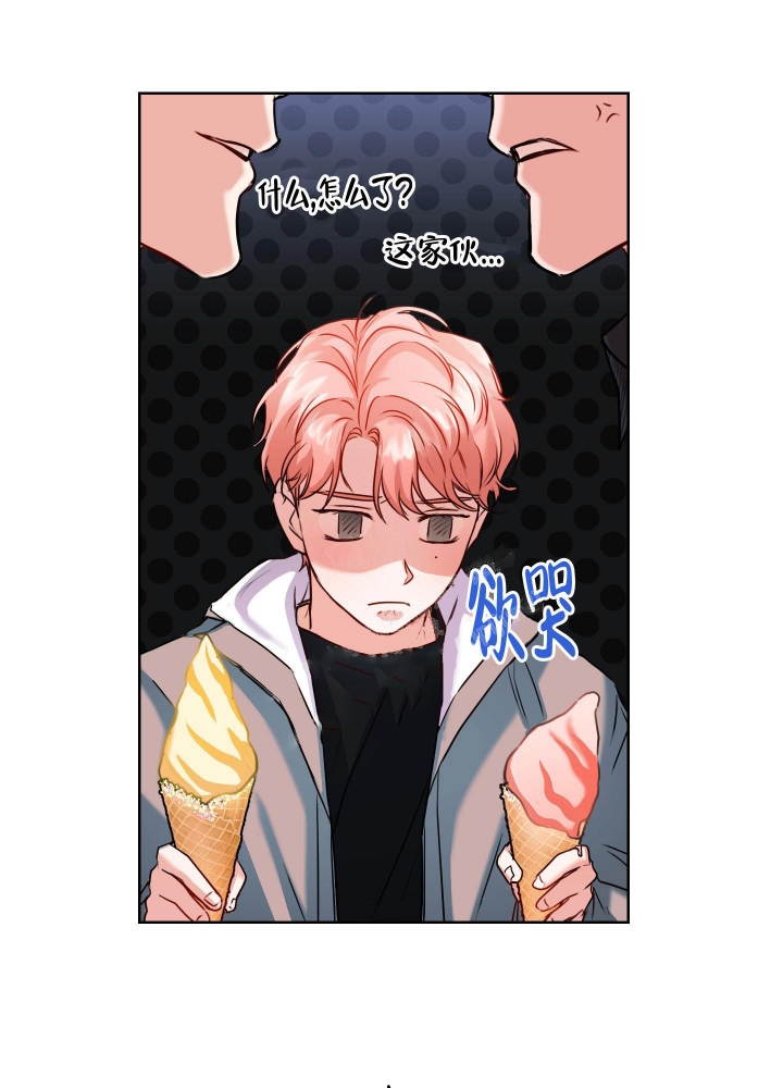 《试爱》漫画最新章节第5话免费下拉式在线观看章节第【7】张图片