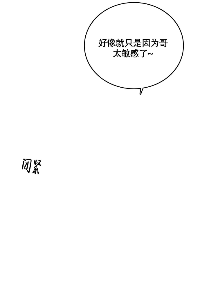 《试爱》漫画最新章节第7话免费下拉式在线观看章节第【7】张图片