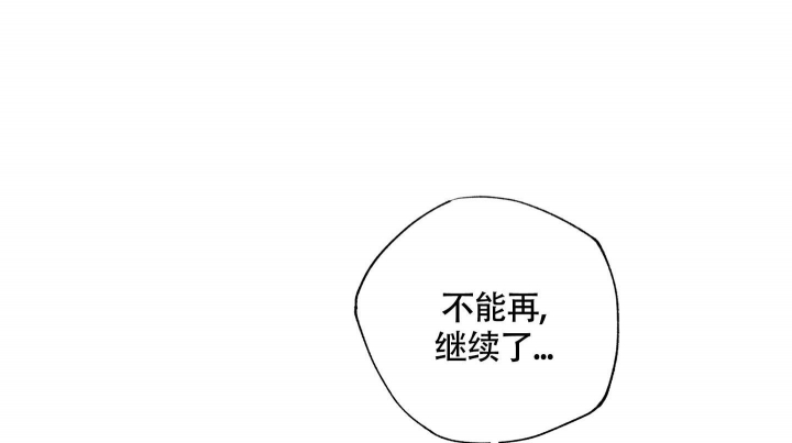 《试爱》漫画最新章节第8话免费下拉式在线观看章节第【67】张图片