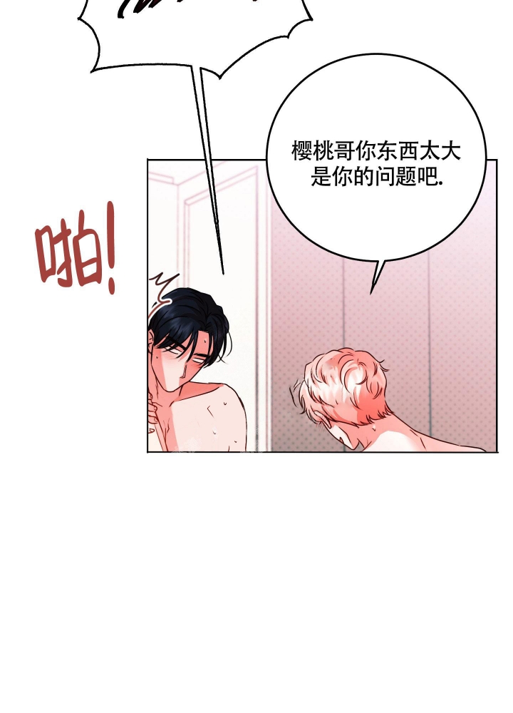 《试爱》漫画最新章节第8话免费下拉式在线观看章节第【58】张图片