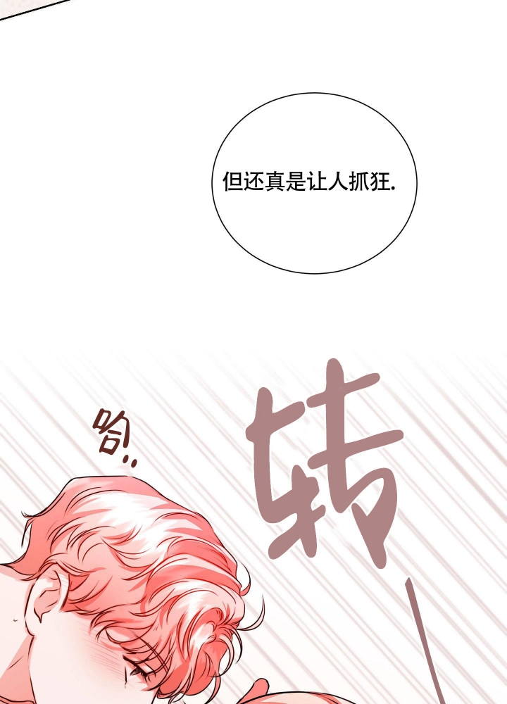 《试爱》漫画最新章节第8话免费下拉式在线观看章节第【46】张图片
