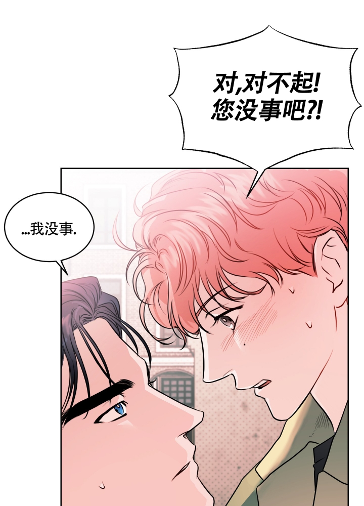 《试爱》漫画最新章节第1话免费下拉式在线观看章节第【24】张图片