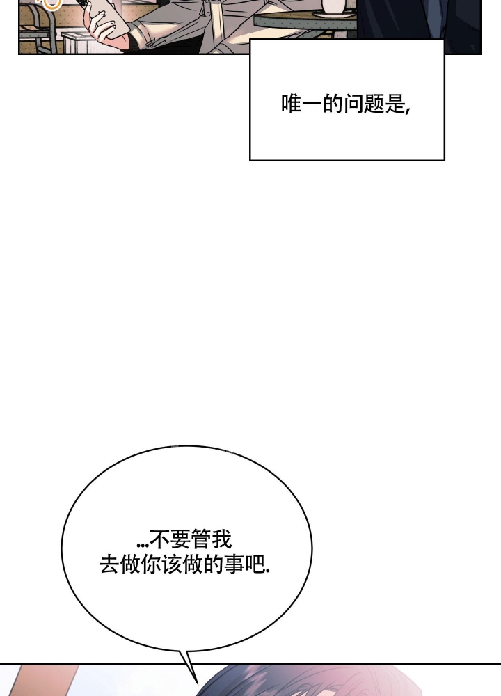 《试爱》漫画最新章节第6话免费下拉式在线观看章节第【17】张图片