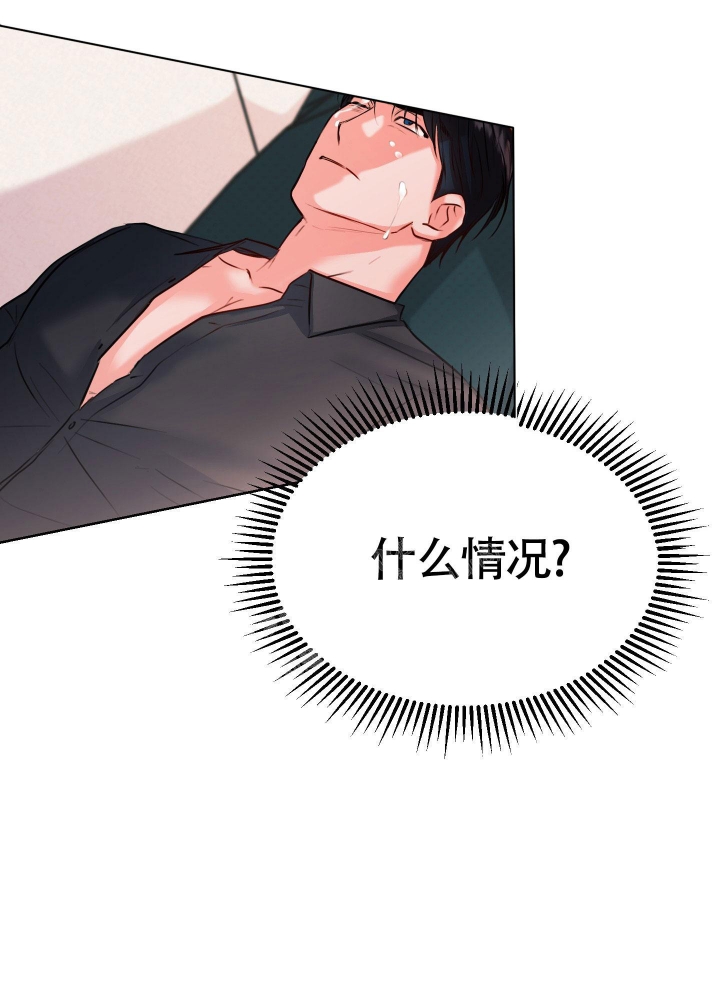 《试爱》漫画最新章节第5话免费下拉式在线观看章节第【47】张图片