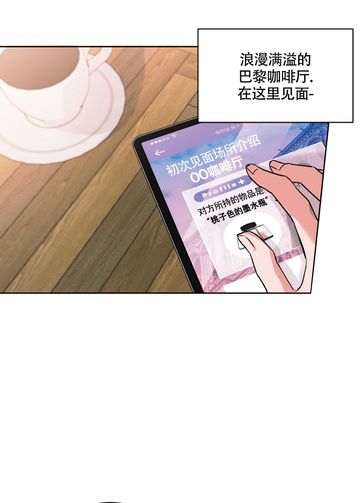 《试爱》漫画最新章节第1话免费下拉式在线观看章节第【1】张图片