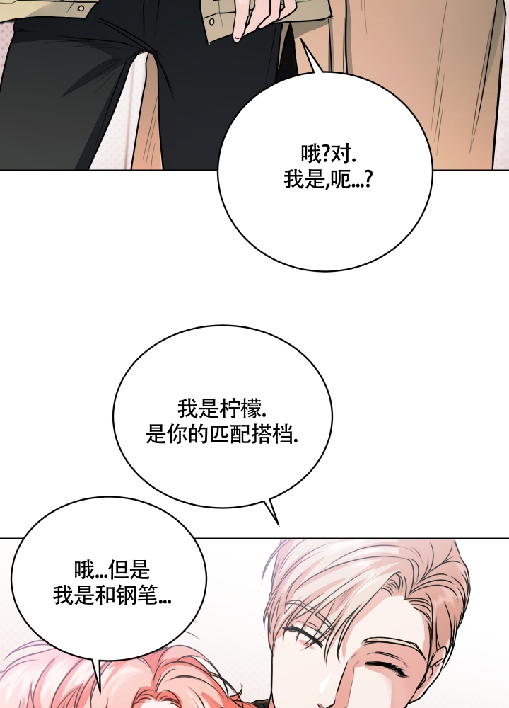 《试爱》漫画最新章节第3话免费下拉式在线观看章节第【30】张图片