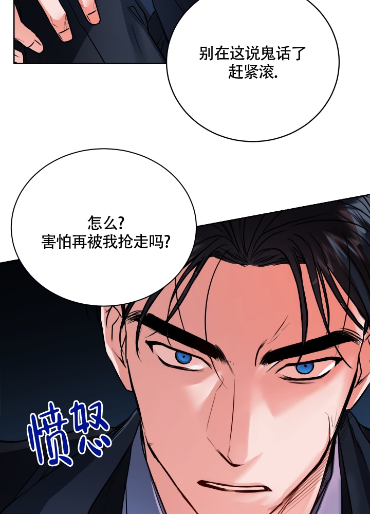 《试爱》漫画最新章节第3话免费下拉式在线观看章节第【33】张图片