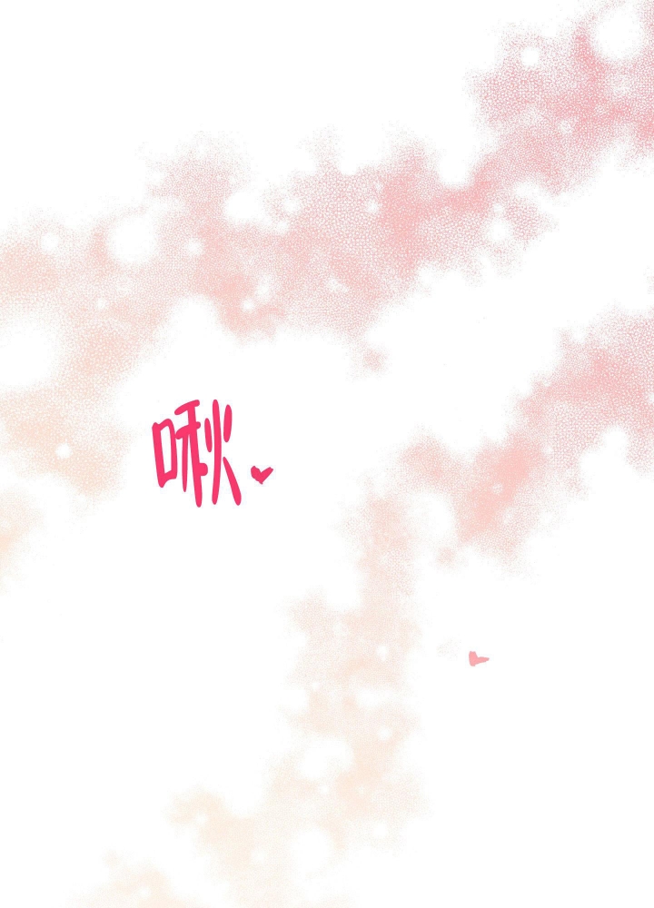 《试爱》漫画最新章节第8话免费下拉式在线观看章节第【2】张图片