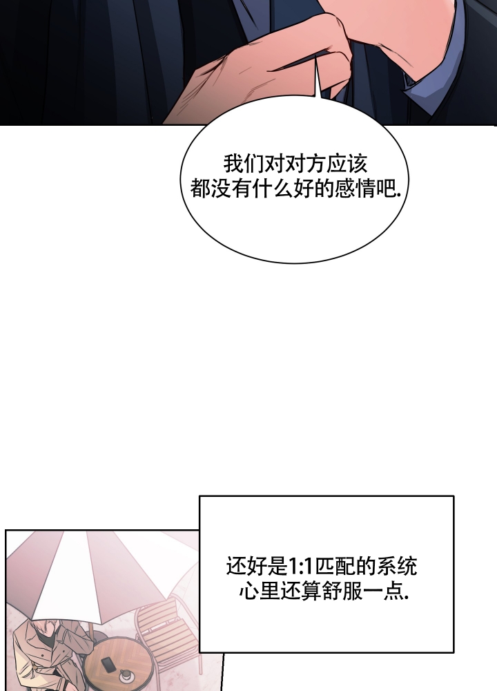 《试爱》漫画最新章节第3话免费下拉式在线观看章节第【5】张图片