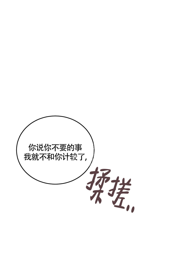 《试爱》漫画最新章节第8话免费下拉式在线观看章节第【51】张图片