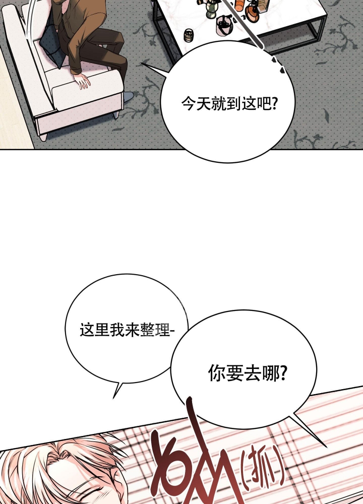 《试爱》漫画最新章节第6话免费下拉式在线观看章节第【30】张图片