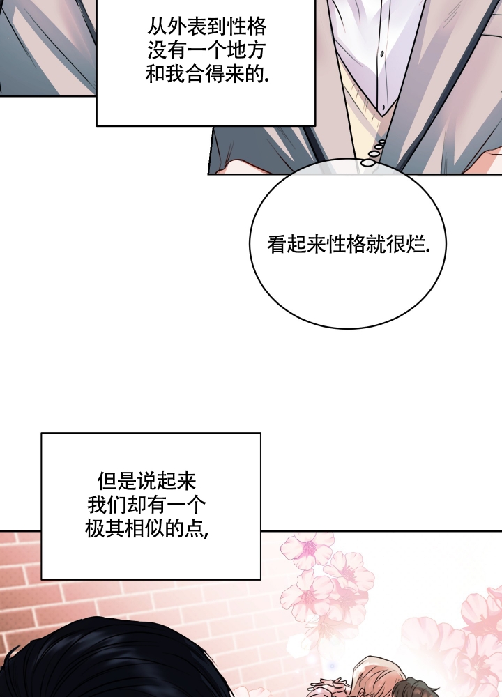 《试爱》漫画最新章节第1话免费下拉式在线观看章节第【10】张图片