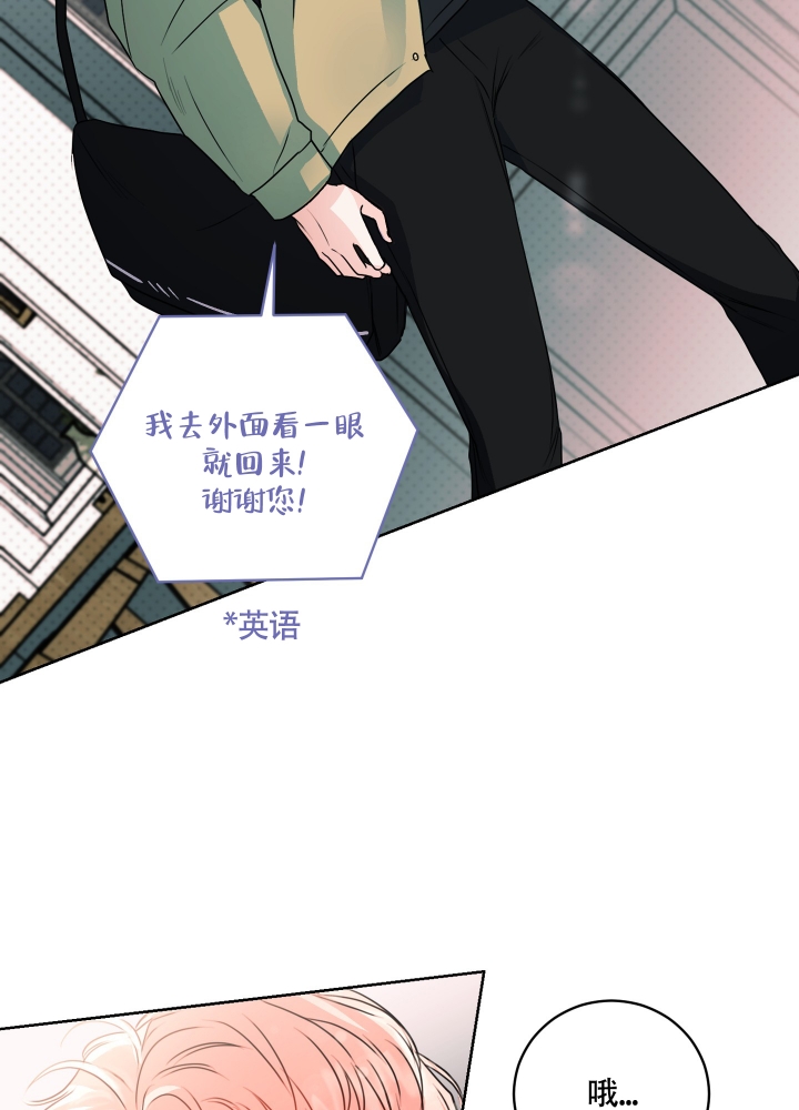 《试爱》漫画最新章节第1话免费下拉式在线观看章节第【19】张图片