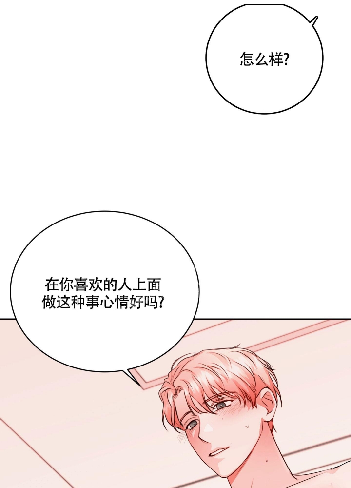 《试爱》漫画最新章节第7话免费下拉式在线观看章节第【24】张图片