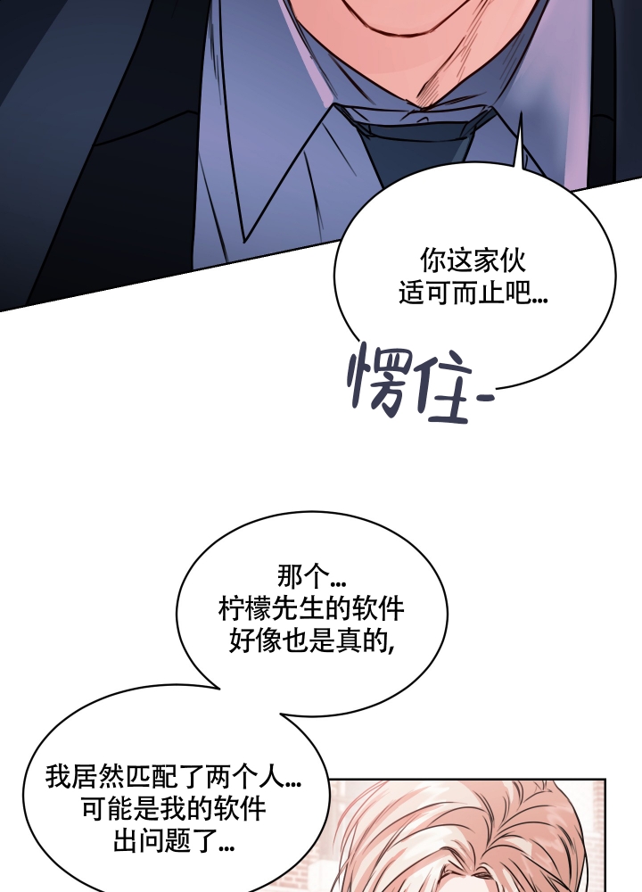 《试爱》漫画最新章节第3话免费下拉式在线观看章节第【34】张图片