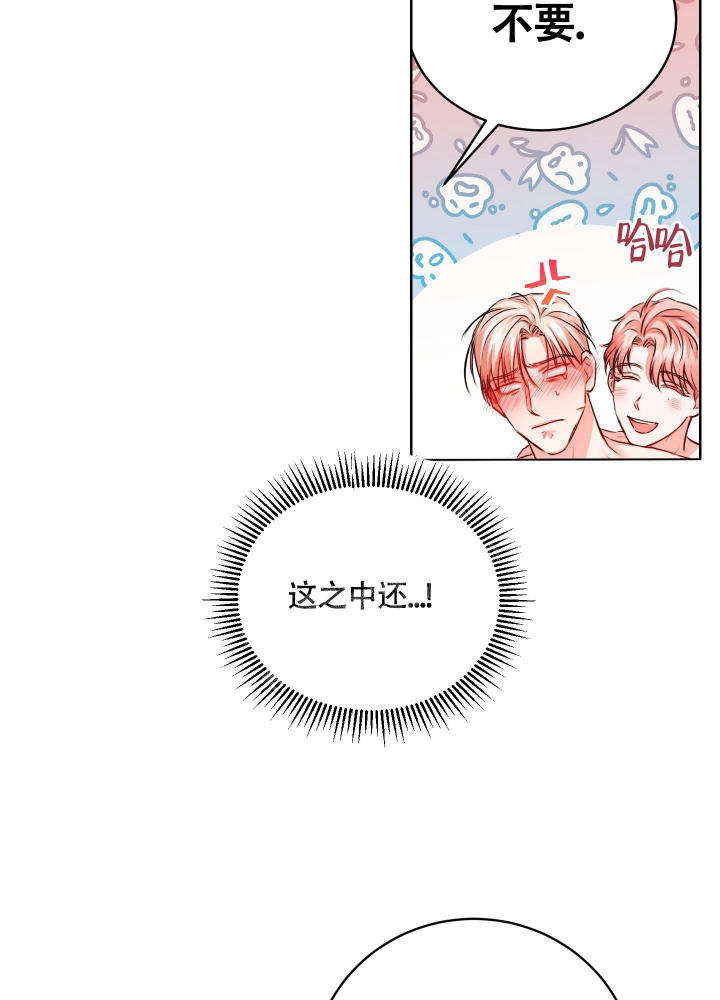 《试爱》漫画最新章节第7话免费下拉式在线观看章节第【32】张图片