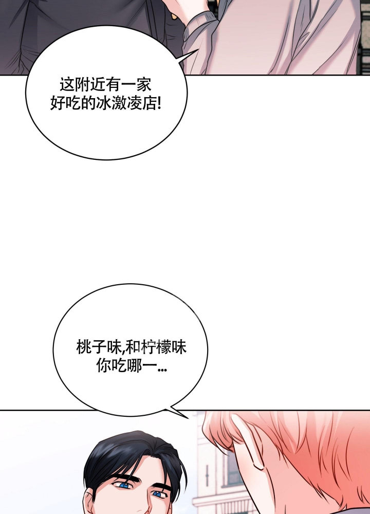 《试爱》漫画最新章节第4话免费下拉式在线观看章节第【36】张图片