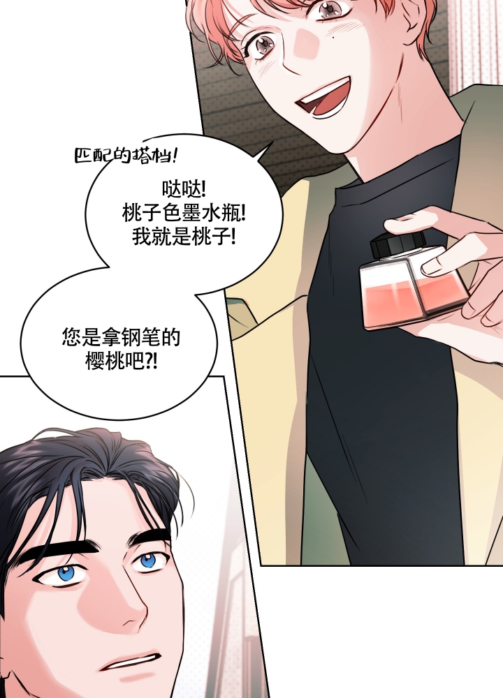 《试爱》漫画最新章节第1话免费下拉式在线观看章节第【28】张图片