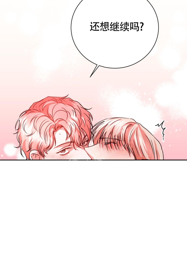 《试爱》漫画最新章节第8话免费下拉式在线观看章节第【42】张图片