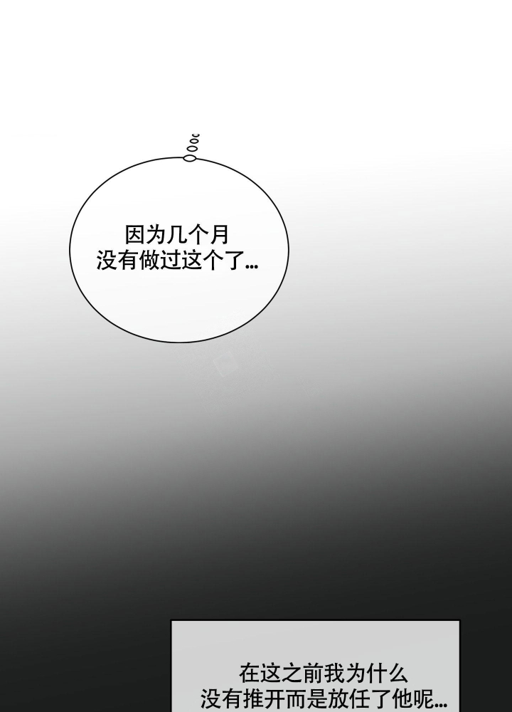 《试爱》漫画最新章节第8话免费下拉式在线观看章节第【10】张图片