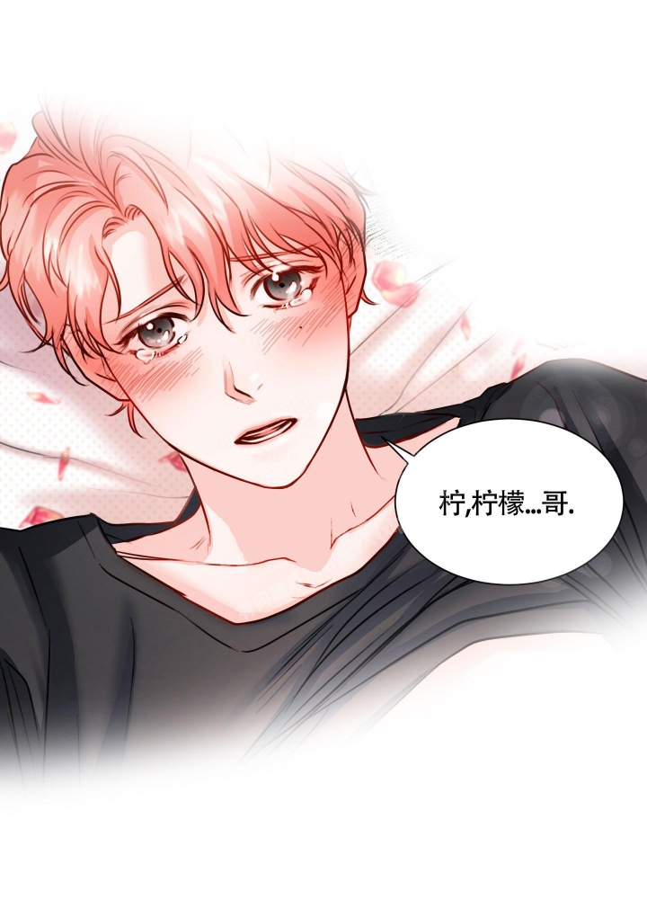 《试爱》漫画最新章节第5话免费下拉式在线观看章节第【23】张图片