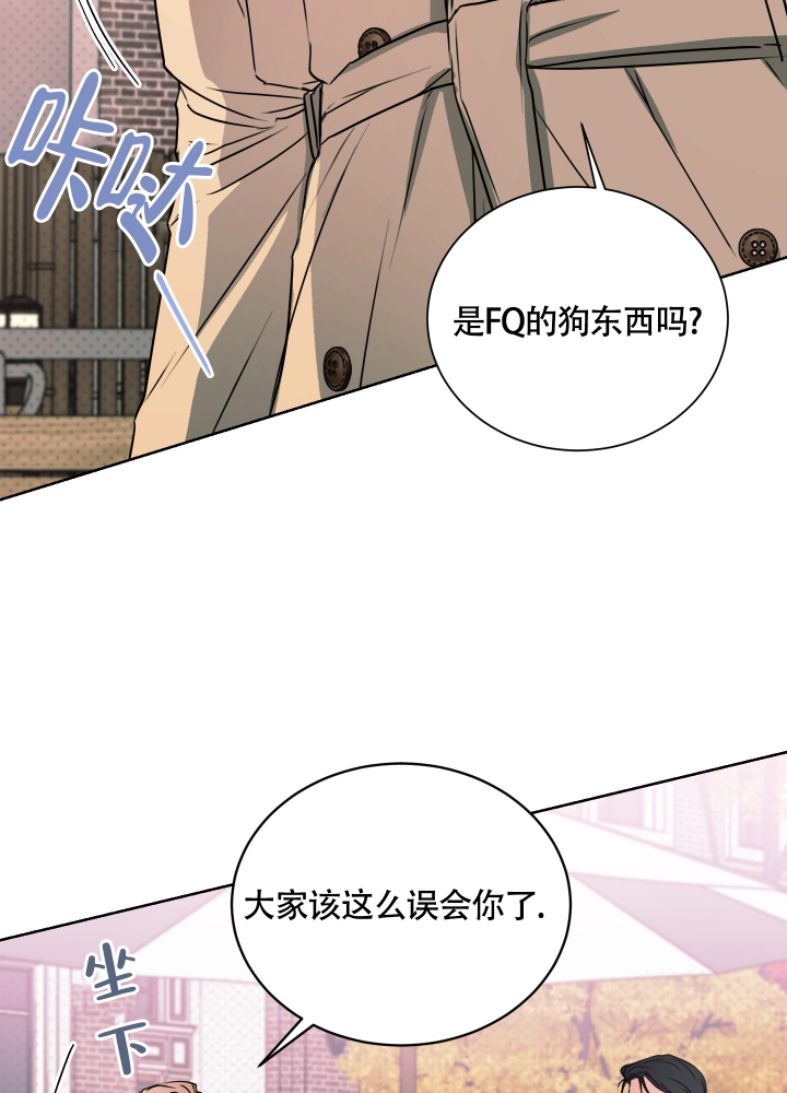 《试爱》漫画最新章节第2话免费下拉式在线观看章节第【39】张图片