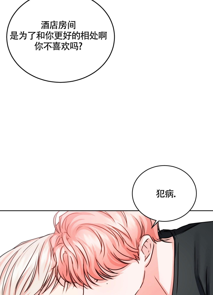 《试爱》漫画最新章节第6话免费下拉式在线观看章节第【41】张图片