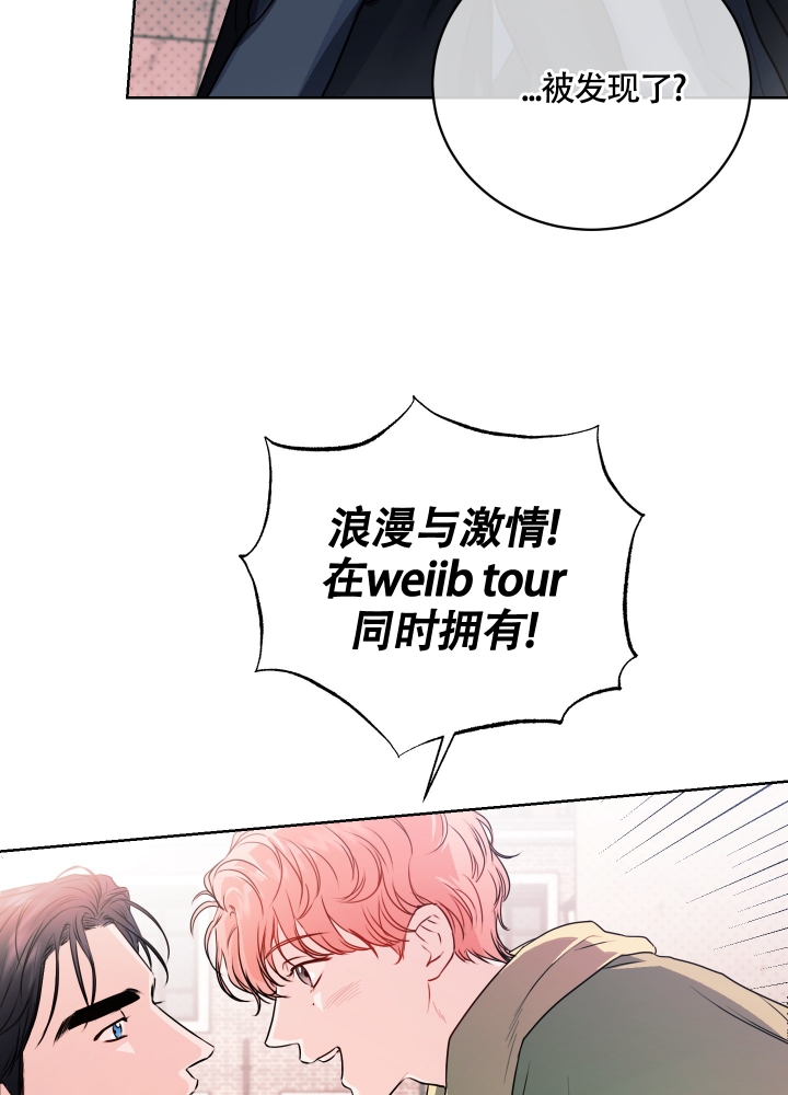 《试爱》漫画最新章节第3话免费下拉式在线观看章节第【20】张图片