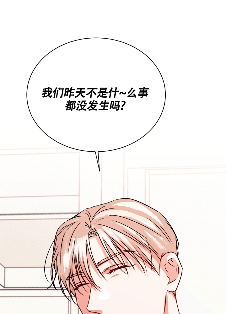 《试爱》漫画最新章节第9话免费下拉式在线观看章节第【33】张图片