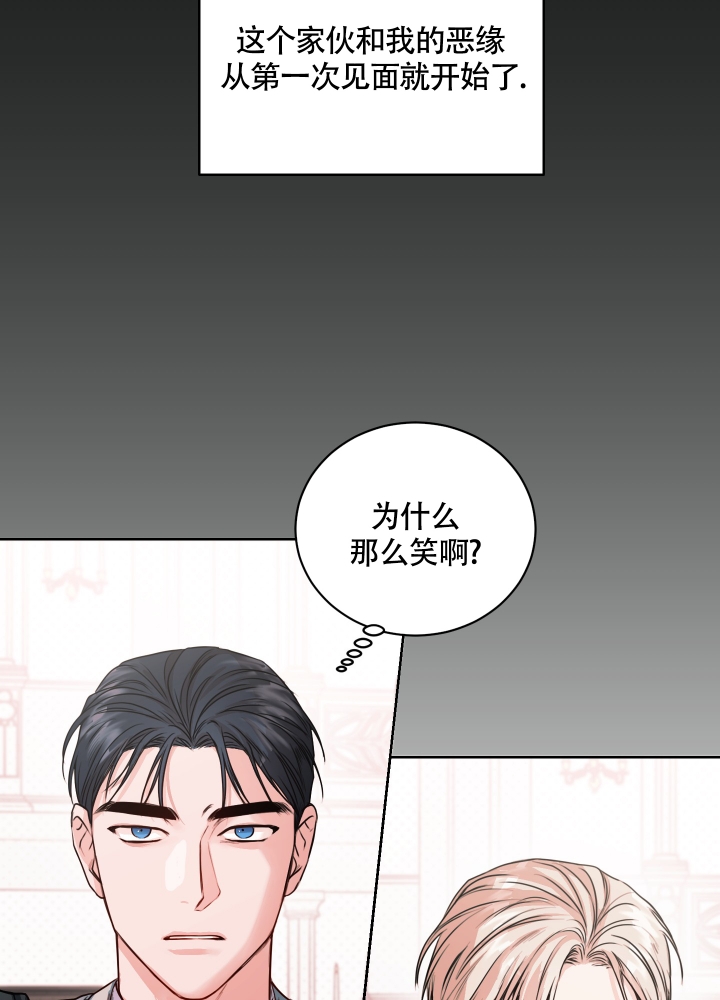 《试爱》漫画最新章节第2话免费下拉式在线观看章节第【47】张图片