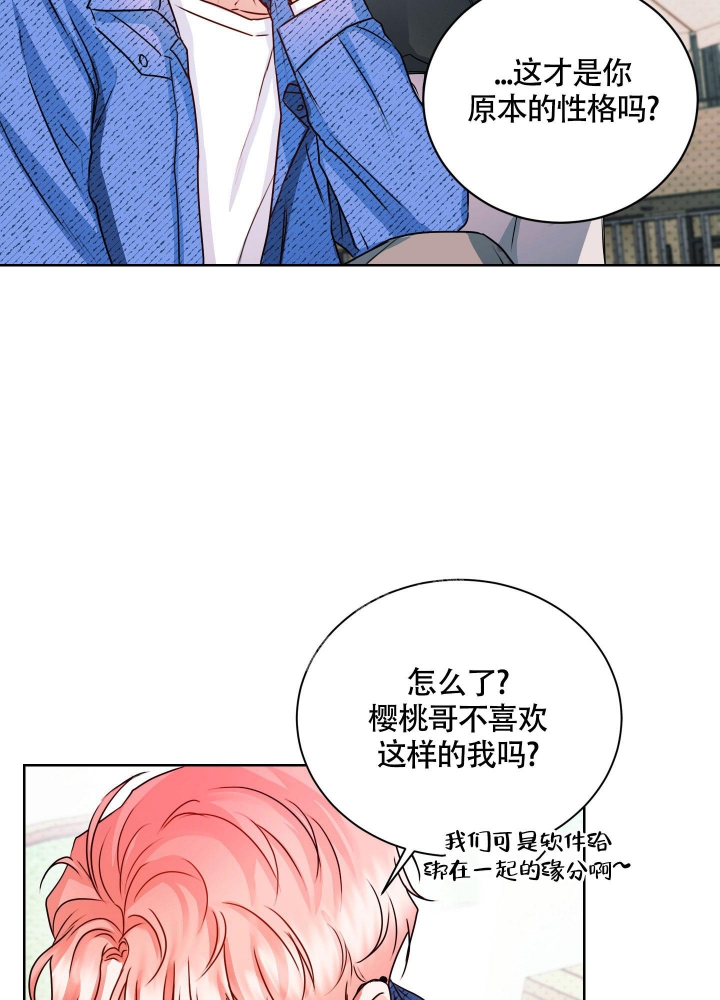 《试爱》漫画最新章节第9话免费下拉式在线观看章节第【45】张图片