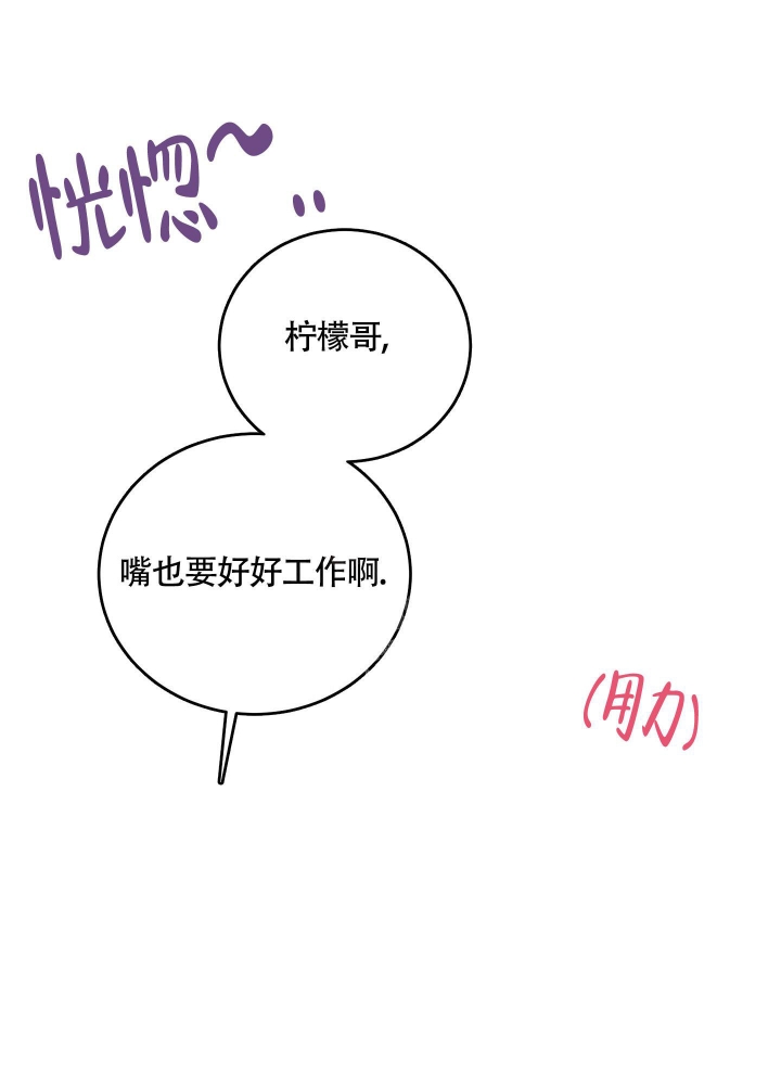 《试爱》漫画最新章节第8话免费下拉式在线观看章节第【60】张图片