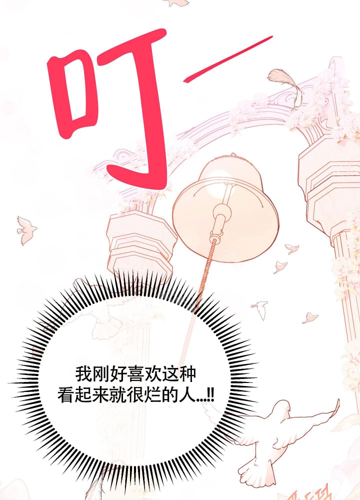 《试爱》漫画最新章节第6话免费下拉式在线观看章节第【5】张图片