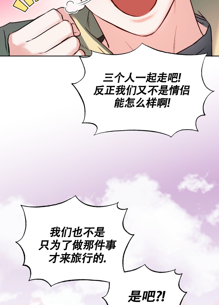 《试爱》漫画最新章节第3话免费下拉式在线观看章节第【44】张图片