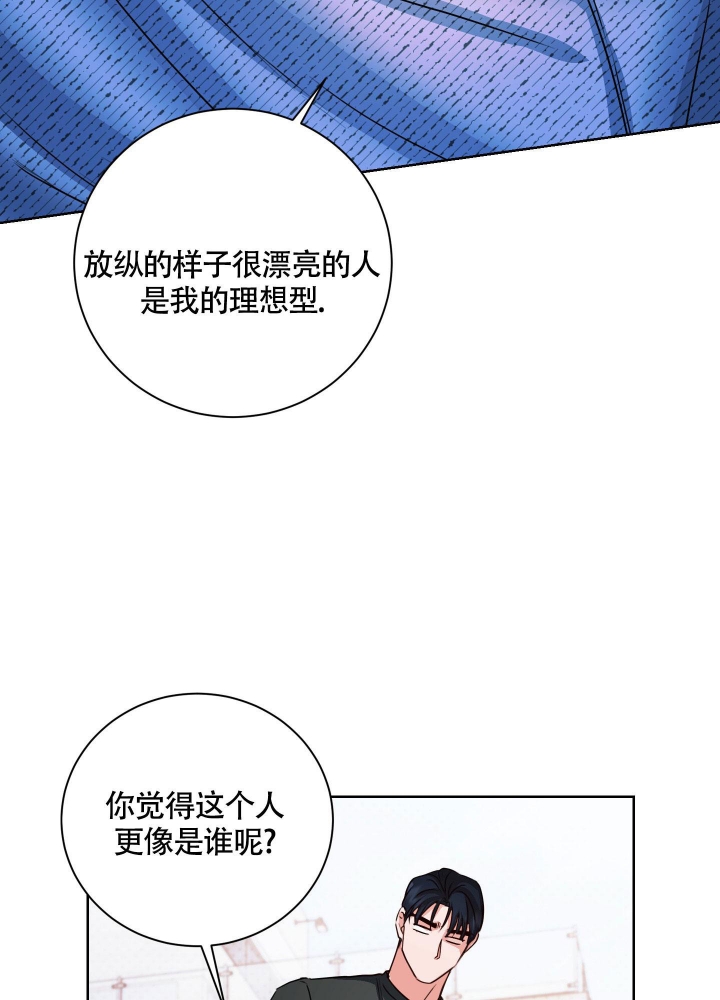 《试爱》漫画最新章节第9话免费下拉式在线观看章节第【53】张图片