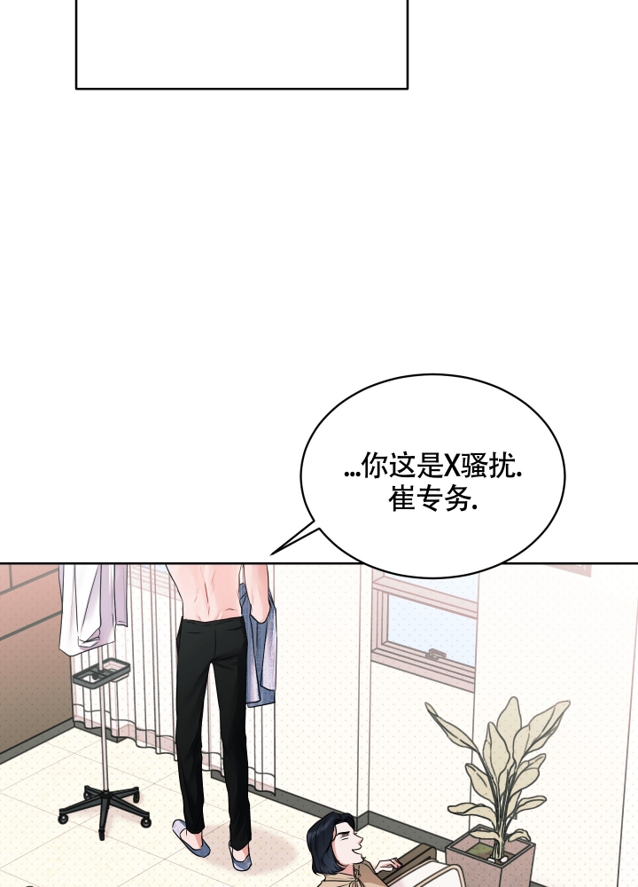 《试爱》漫画最新章节第2话免费下拉式在线观看章节第【19】张图片