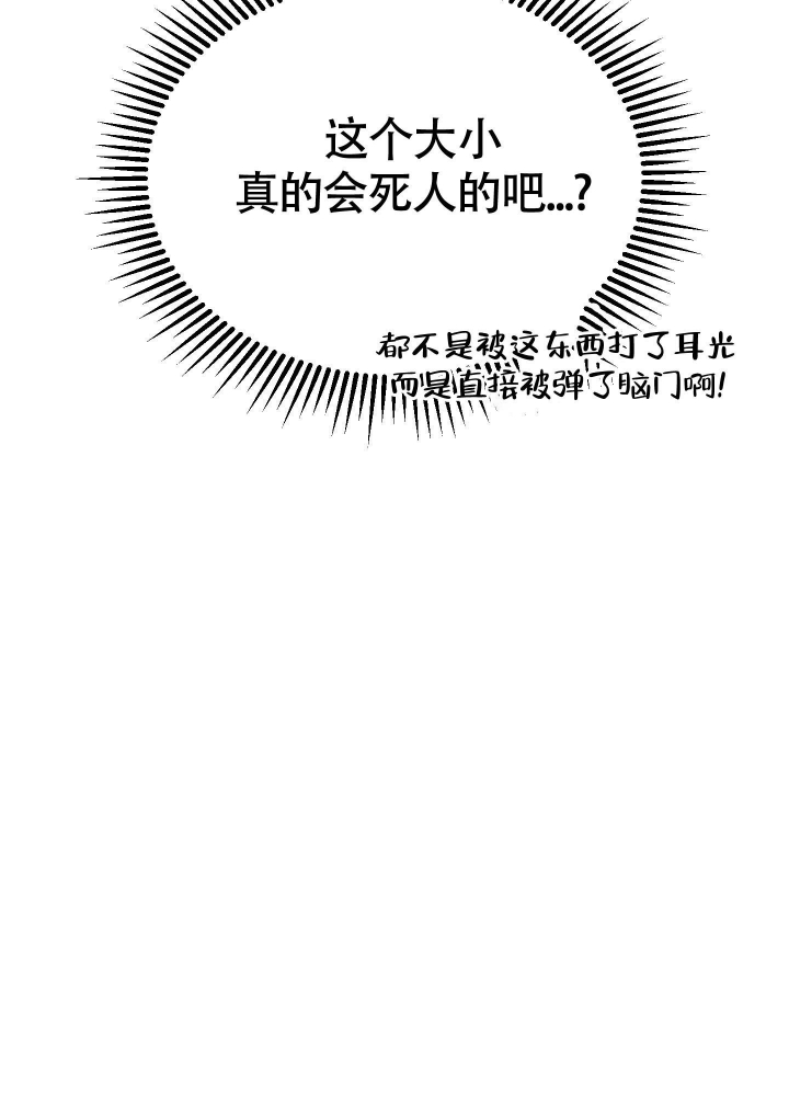 《试爱》漫画最新章节第7话免费下拉式在线观看章节第【48】张图片