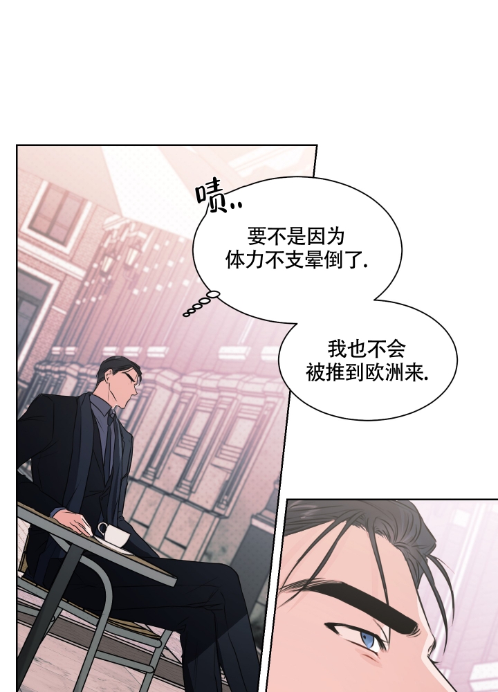 《试爱》漫画最新章节第1话免费下拉式在线观看章节第【4】张图片