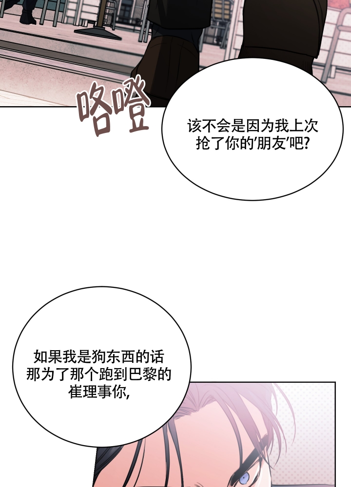 《试爱》漫画最新章节第2话免费下拉式在线观看章节第【36】张图片