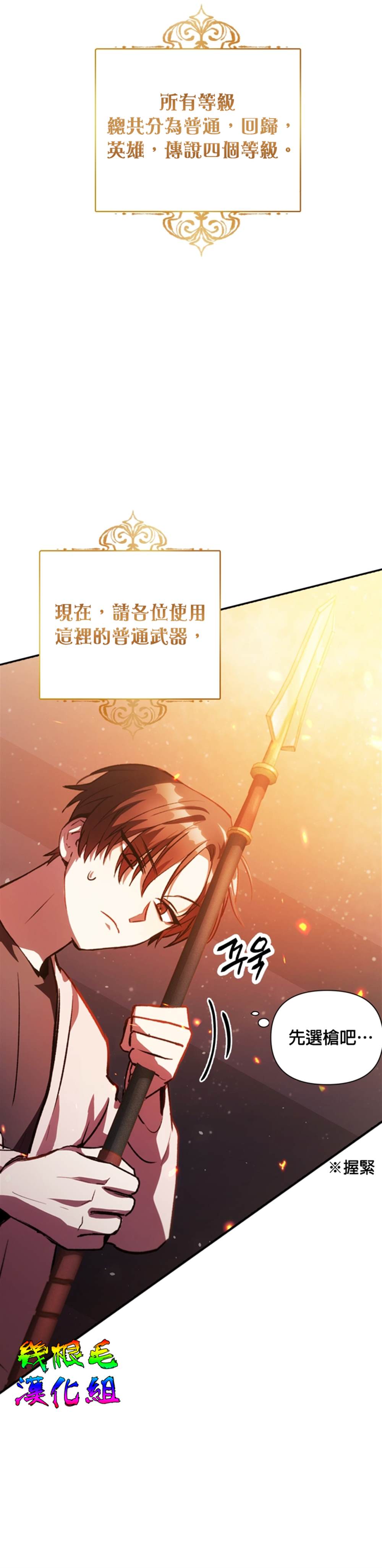 《回归者使用说明书》漫画最新章节第1话免费下拉式在线观看章节第【22】张图片