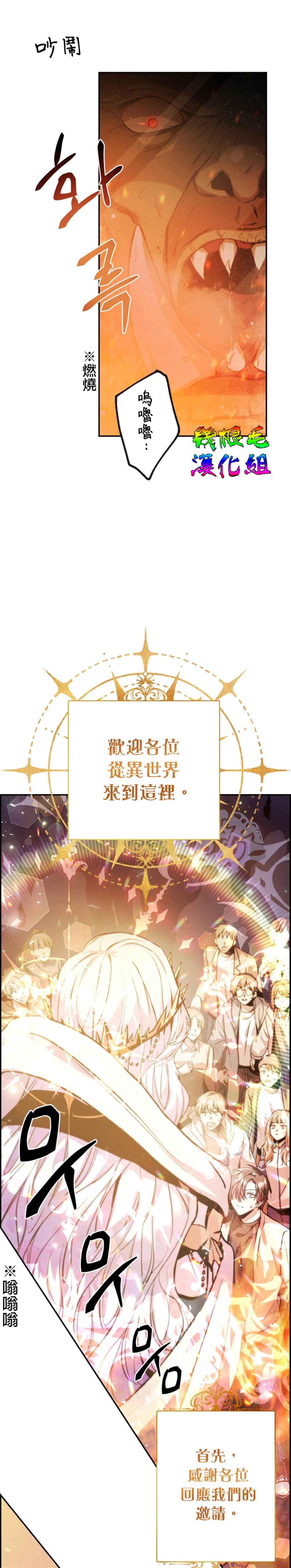 《回归者使用说明书》漫画最新章节第1话免费下拉式在线观看章节第【15】张图片